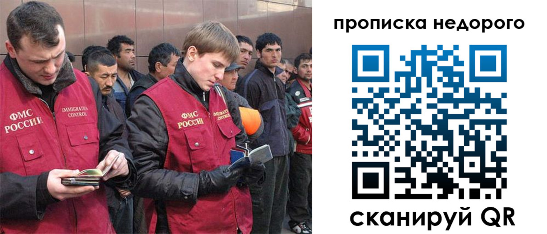 пропишу в квартире в Соколе