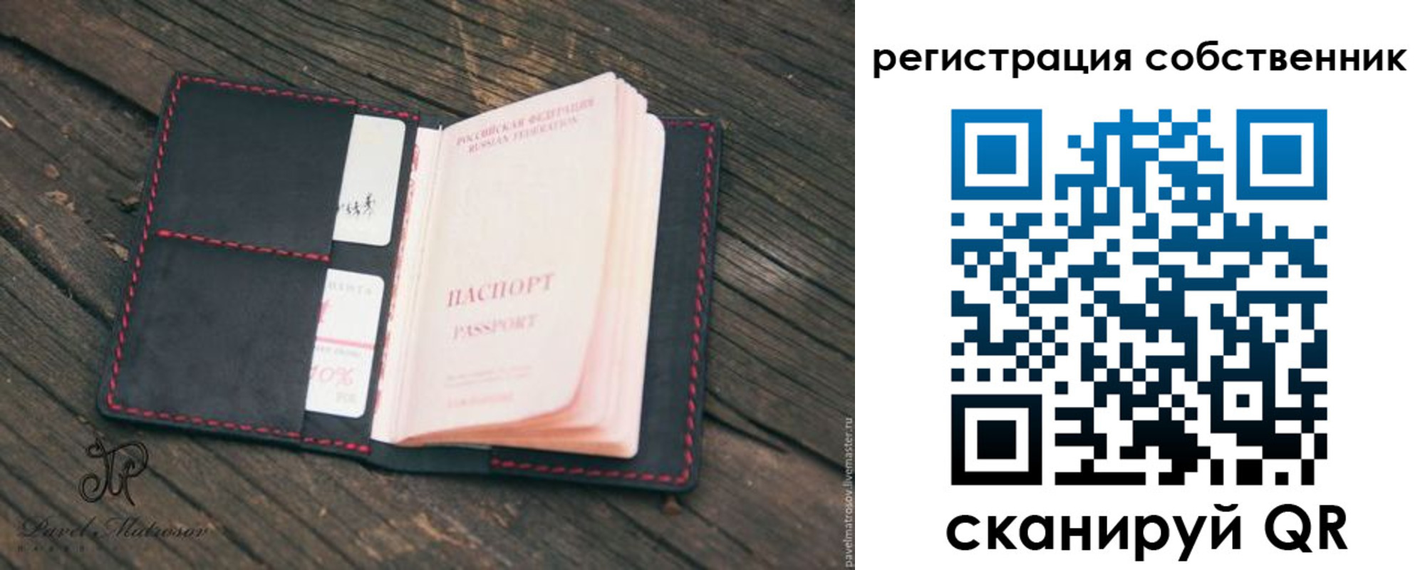 временная регистрация купить в Соколе