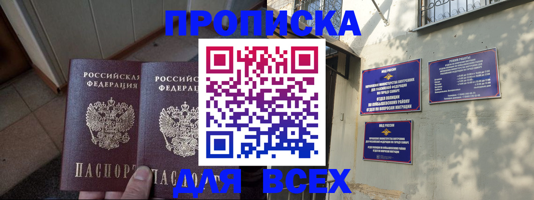 временная регистрация собственник в Соколе