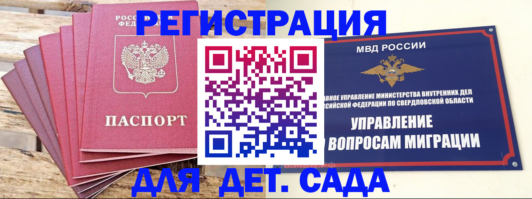 временная регистрация поиск в Соколе