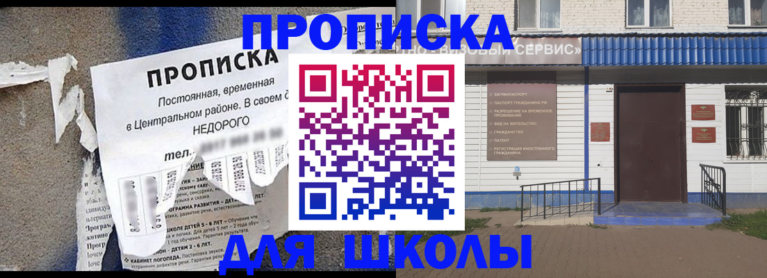 прописка 2025 в Соколе