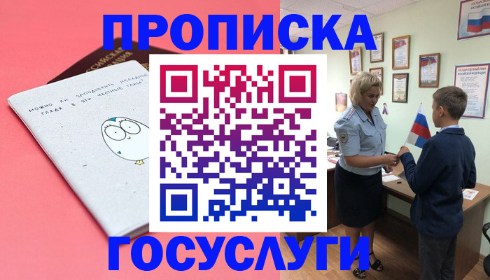 временная регистрация надежно в Соколе