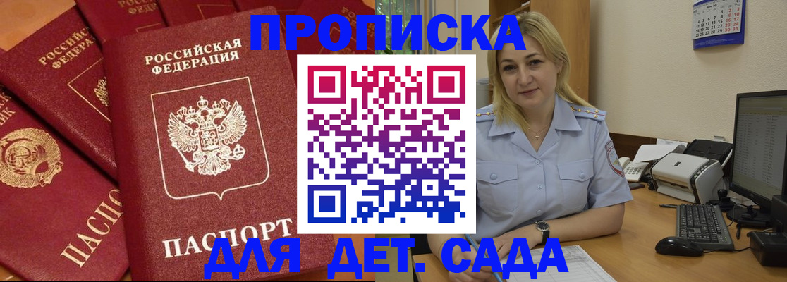 временная регистрация гарантия в Соколе