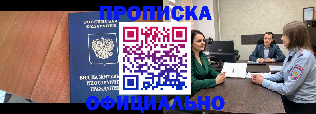 временная регистрация надежно в Соколе