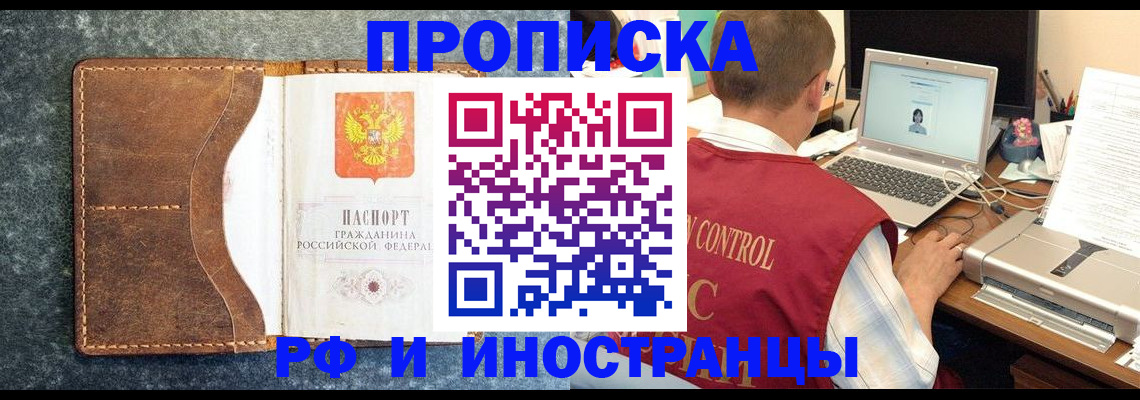 временная регистрация адрес в Соколе